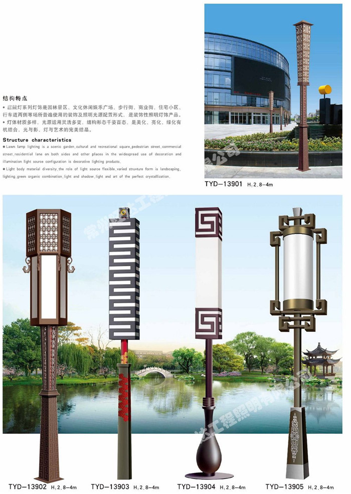 庭院灯