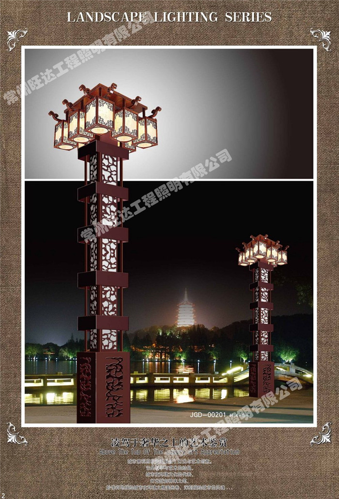 景观灯