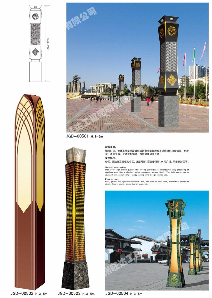 景观灯