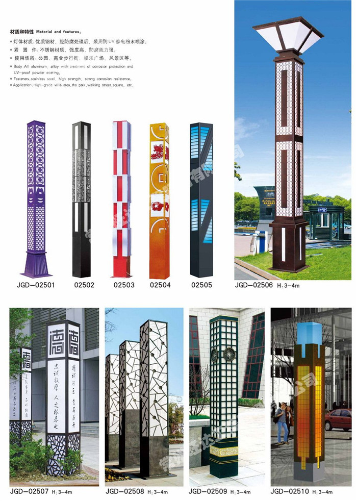 景观灯