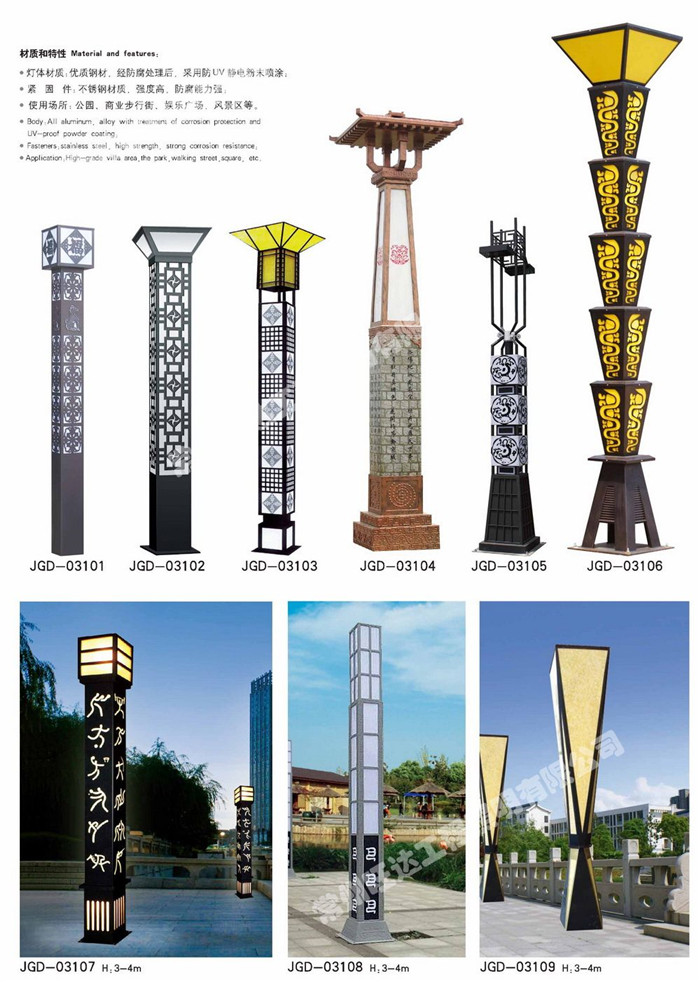 景观灯