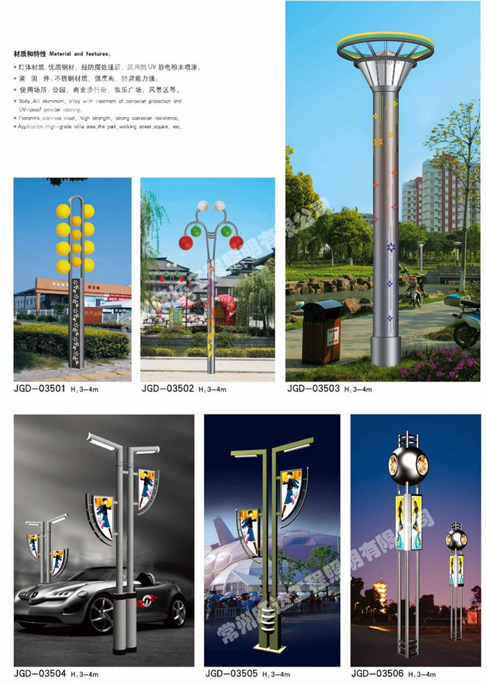 景观灯
