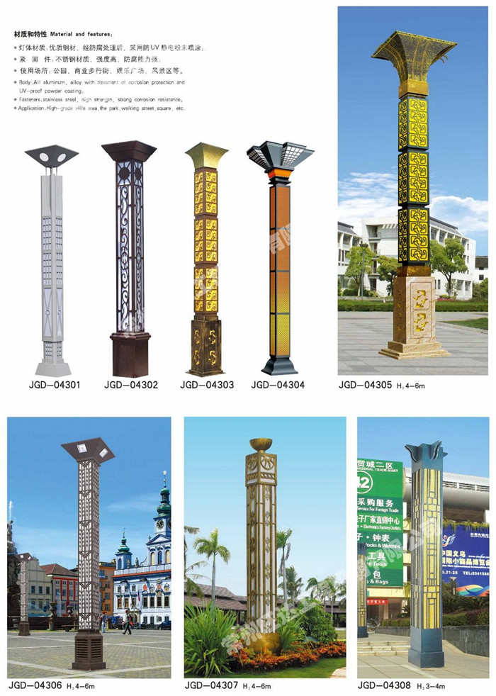 景观灯